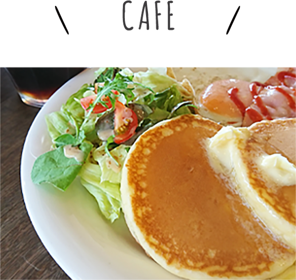 店舗のロケーション